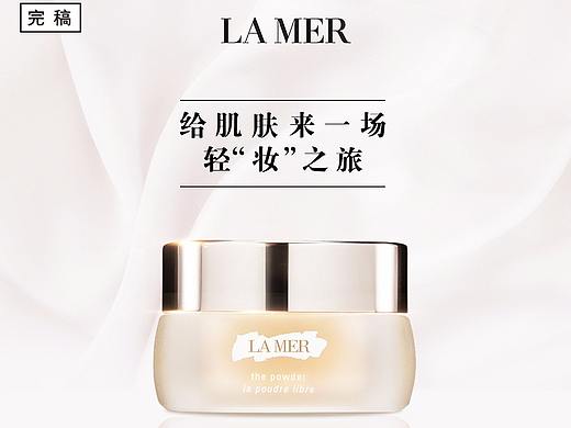 化妆品详情页设计（Sasa网）