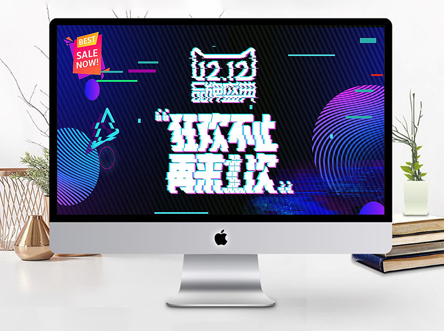 炫彩抖音风嗨翻双十二狂欢不止品牌促销盛典PPT模板