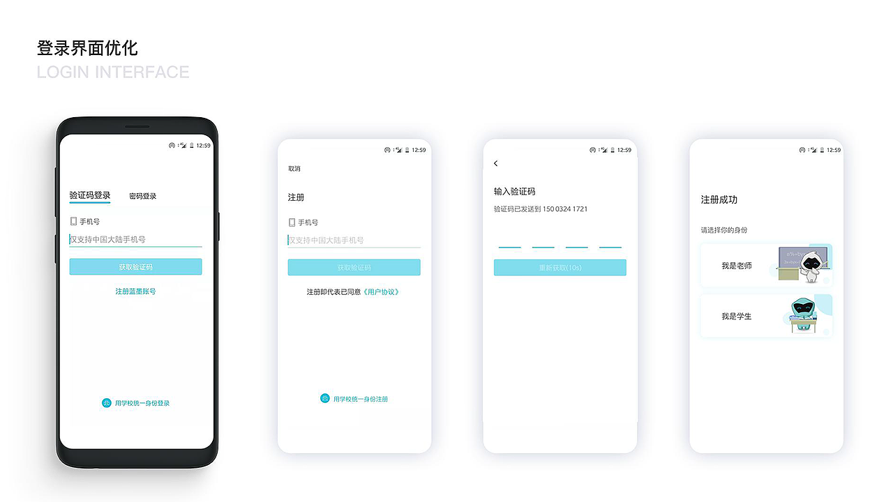 毕业半年作品集