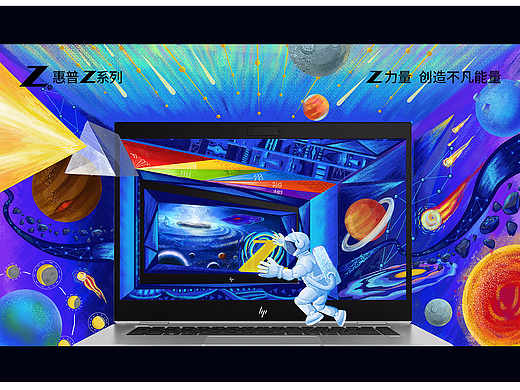 绽放精彩宇宙z能量