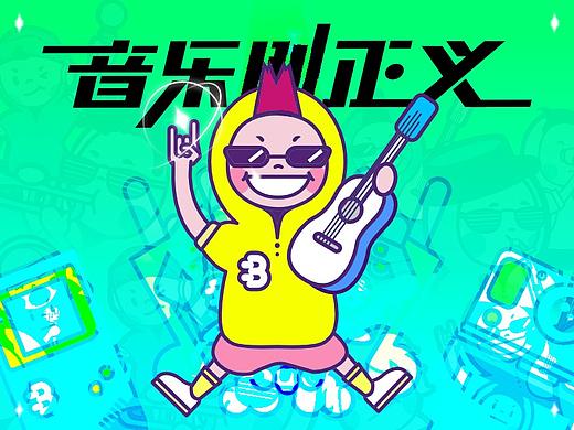 IP形象 / 品牌周边衍生品 / 表情包