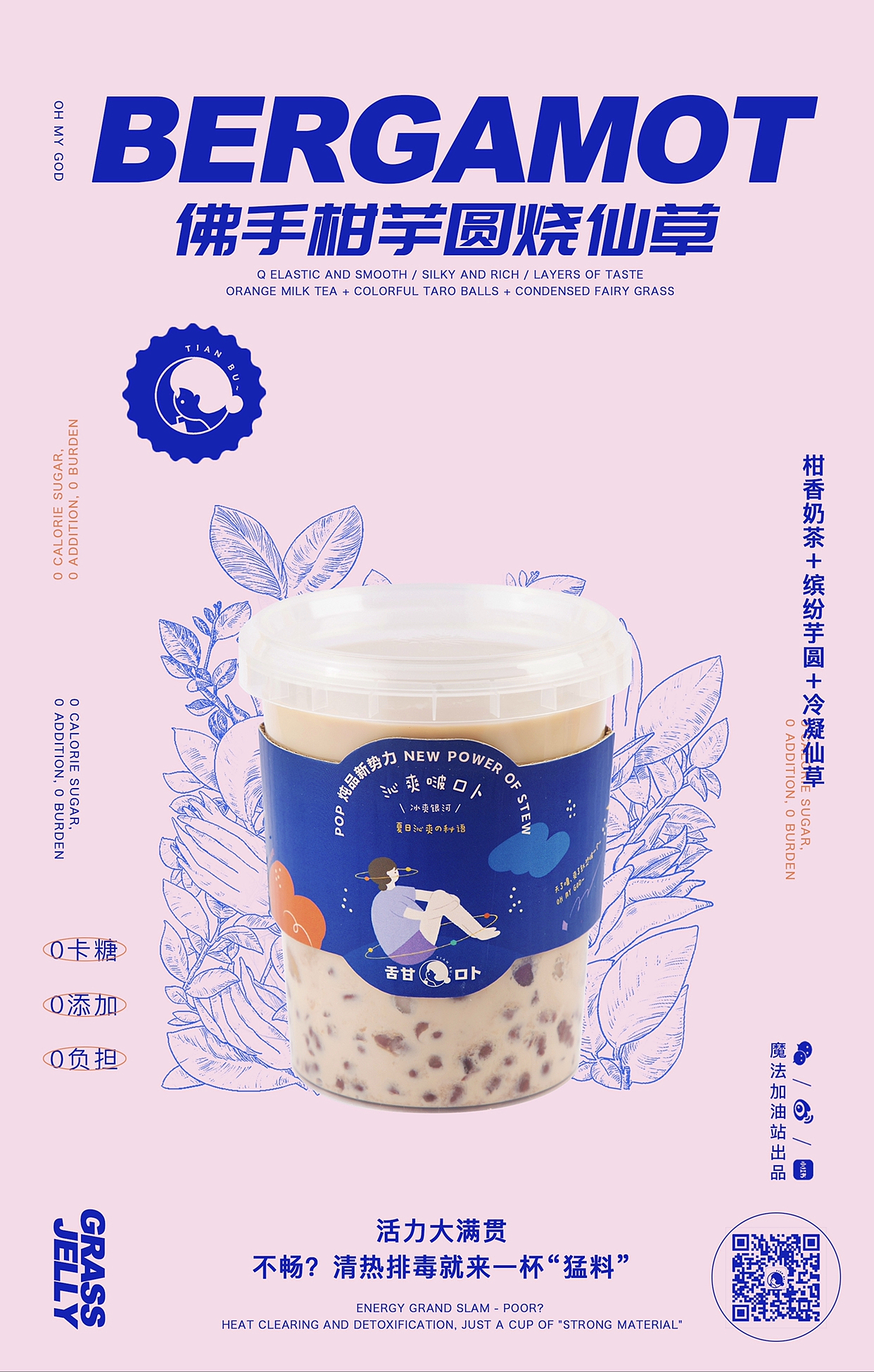 甜卟(TIANBU)——养生炖品包装设计