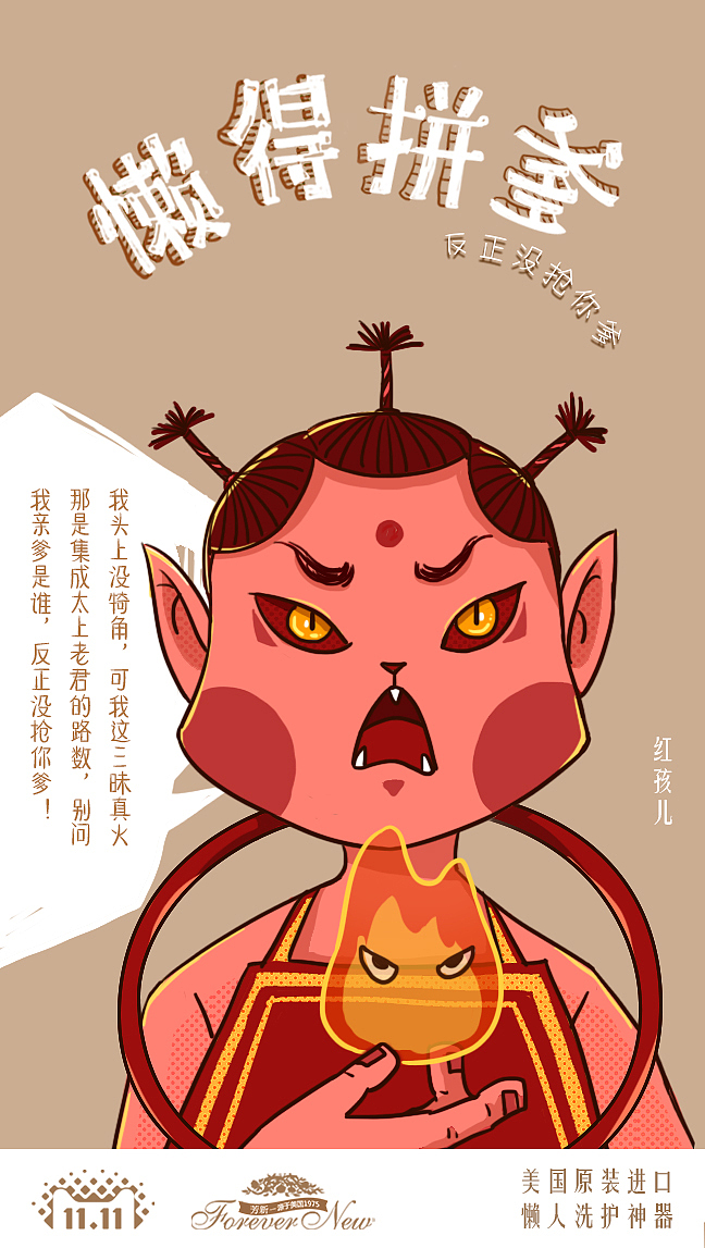 芳新西游-懒得走路