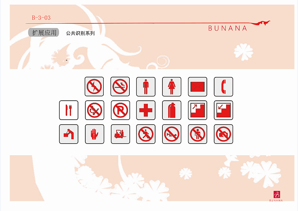 品牌策划（图ZMTA2NDAzNzky） - 品牌 - 站酷设计师胡阿白大魔王原创素材 - 站酷ZCOOL