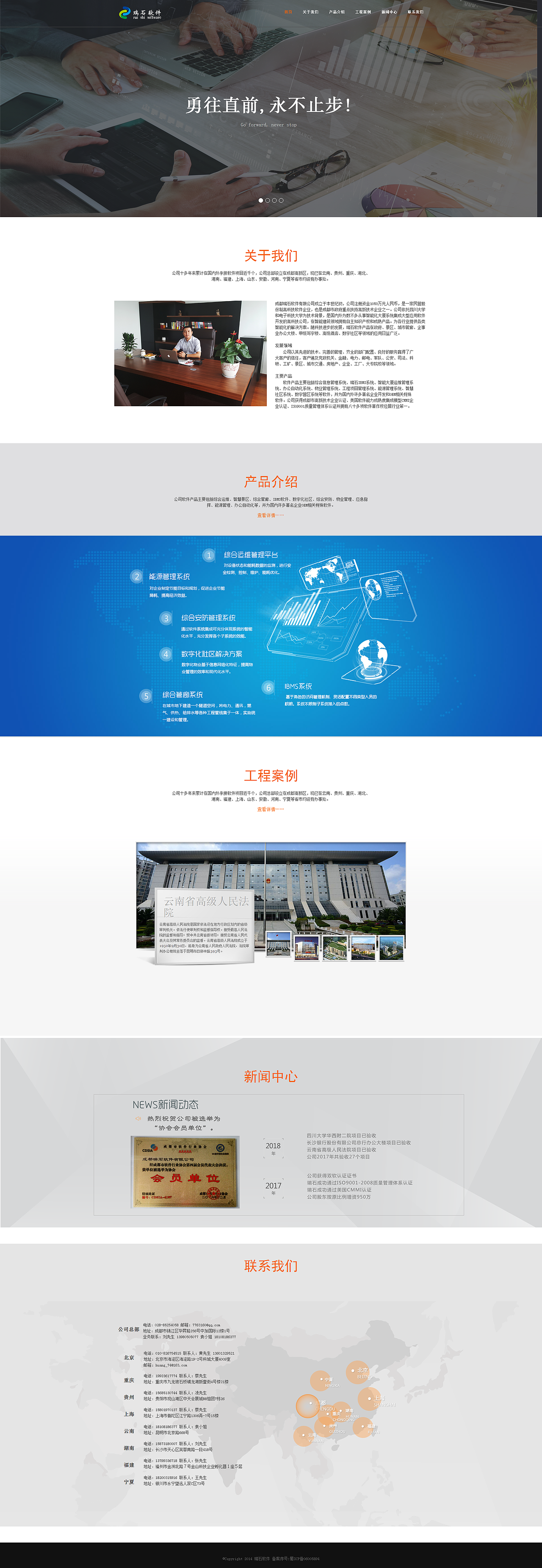 企业科技感官网