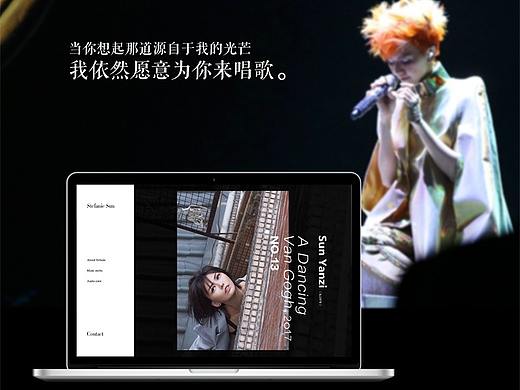 网页设计 - 孙燕姿 Stefanie Sun