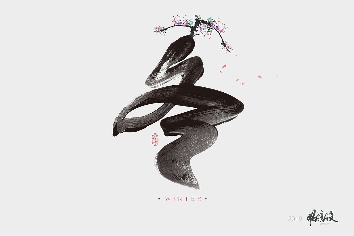 一组颜料肌理笔触效果的字体尝试