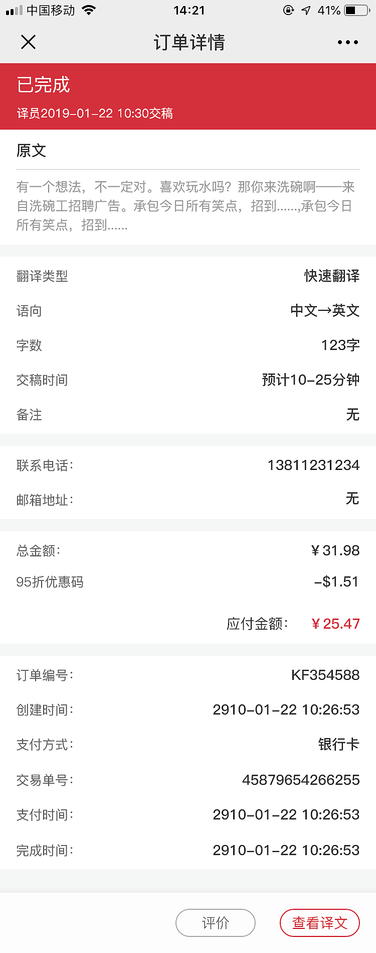 译鱼公众号下单页面（图ZMTcxMzk1MTY4） - 其他UI - 站酷设计师Silyet原创素材 - 站酷ZCOOL