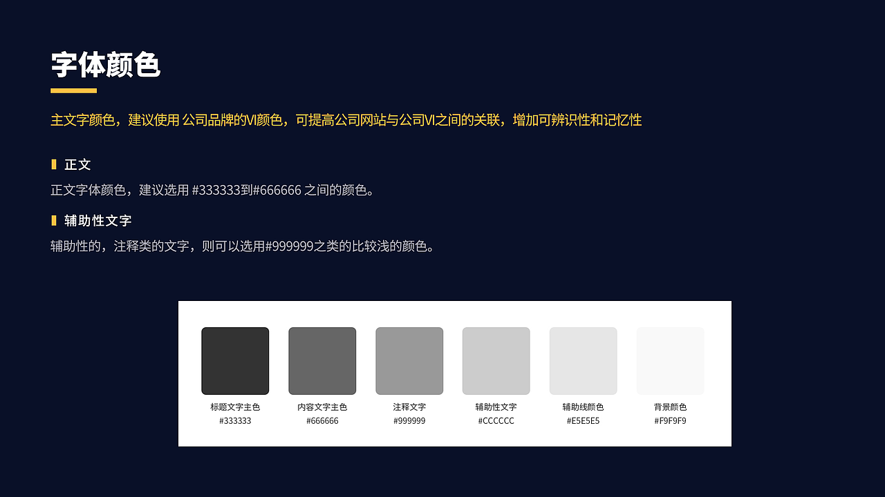 UI设计规范（图ZMjYzNjYwMTAw） - APP界面 - 站酷设计师杨同聚原创素材 - 站酷ZCOOL