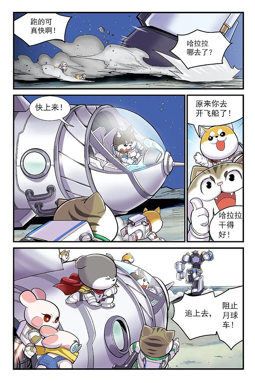 腊条龍新漫画连载-萌宠家族之玉兔与月（图ZMzUzNTk3NTgw） - 中/长篇漫画 - 站酷设计师腊条龍原创素材 - 站酷ZCOOL