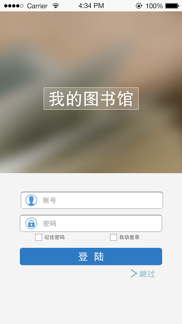 图书馆APP演示视频（图ZMjM3MDc5MDg=） - APP界面 - 站酷设计师EZ_5原创素材 - 站酷ZCOOL