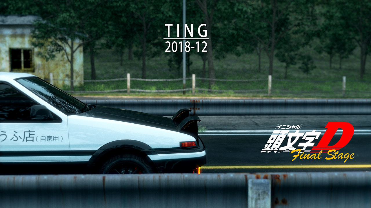 头文字D 秋名山（起点）（图ZMTM3OTU0ODUy） - 场景 - 站酷设计师清逸轩原创素材 - 站酷ZCOOL