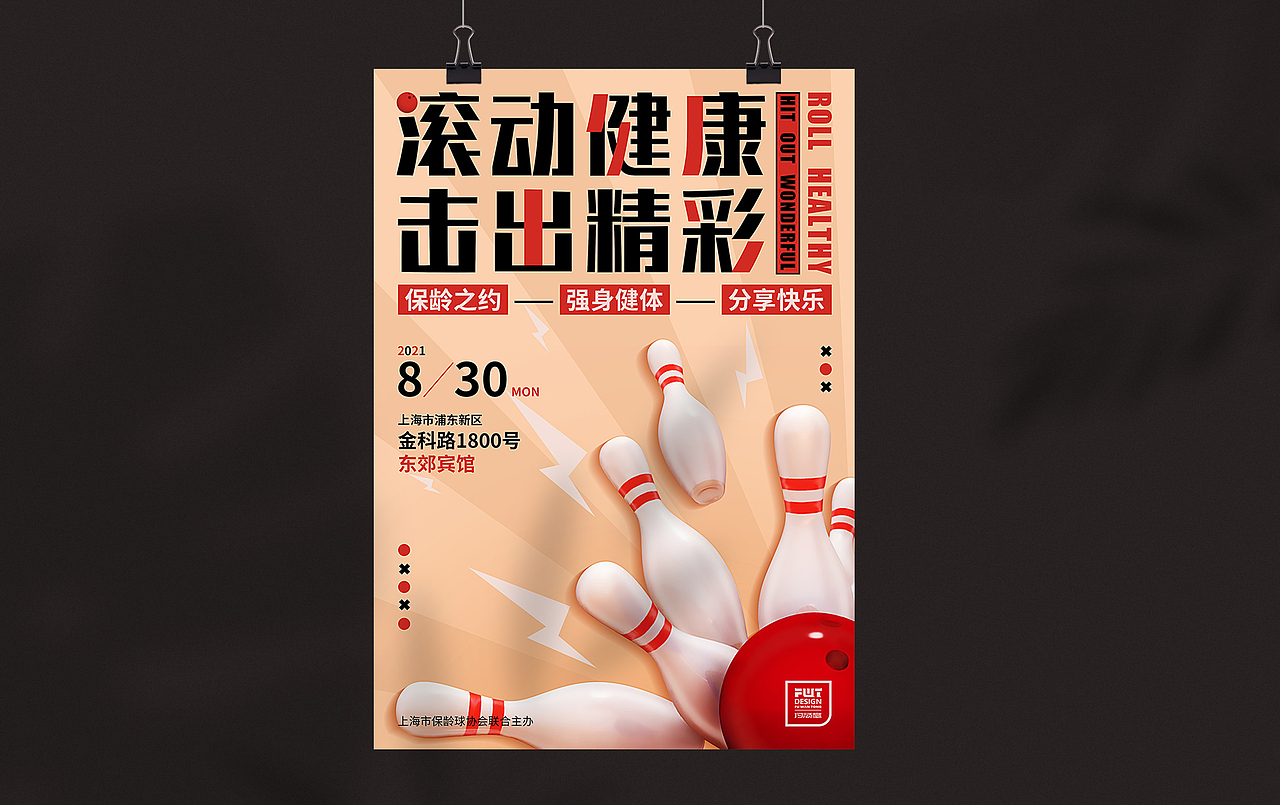 2021海报设计合集