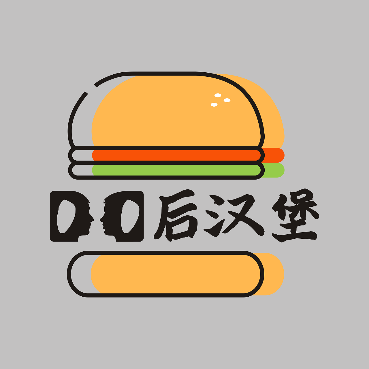 00汉堡标志设计
