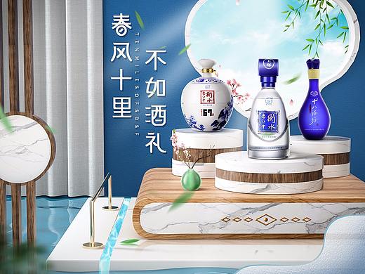 白酒 春季 国风 电商首页