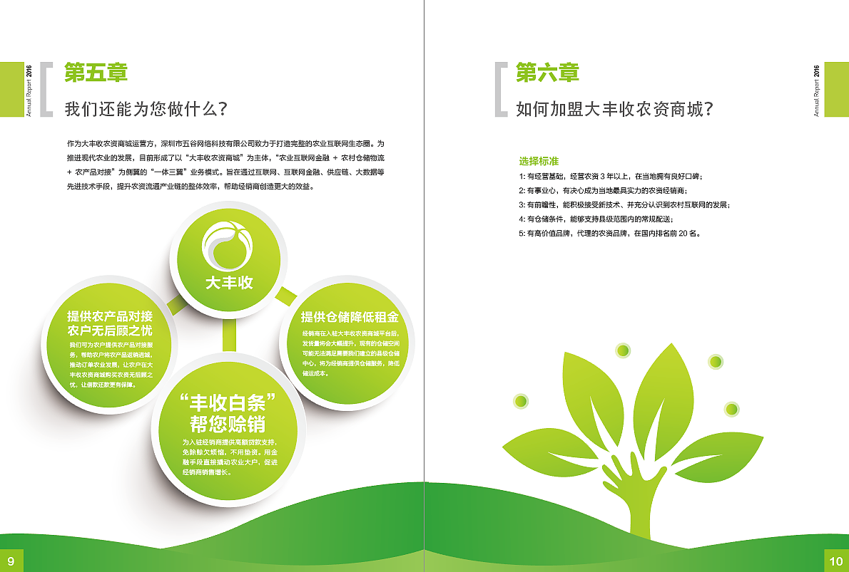宣传册设计（图ZNTAwNjYyOTI=） - 书籍/画册 - 站酷设计师雨霖歌原创素材 - 站酷ZCOOL