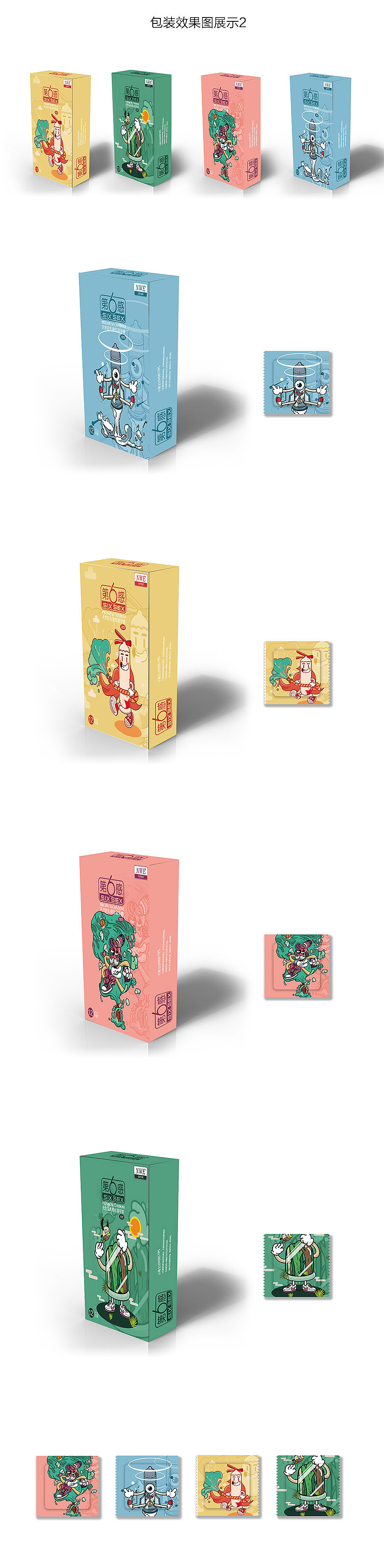 让我来保护你（图ZNjU4NTI5MzI=） - 包装 - 站酷设计师DBYANG原创素材 - 站酷ZCOOL