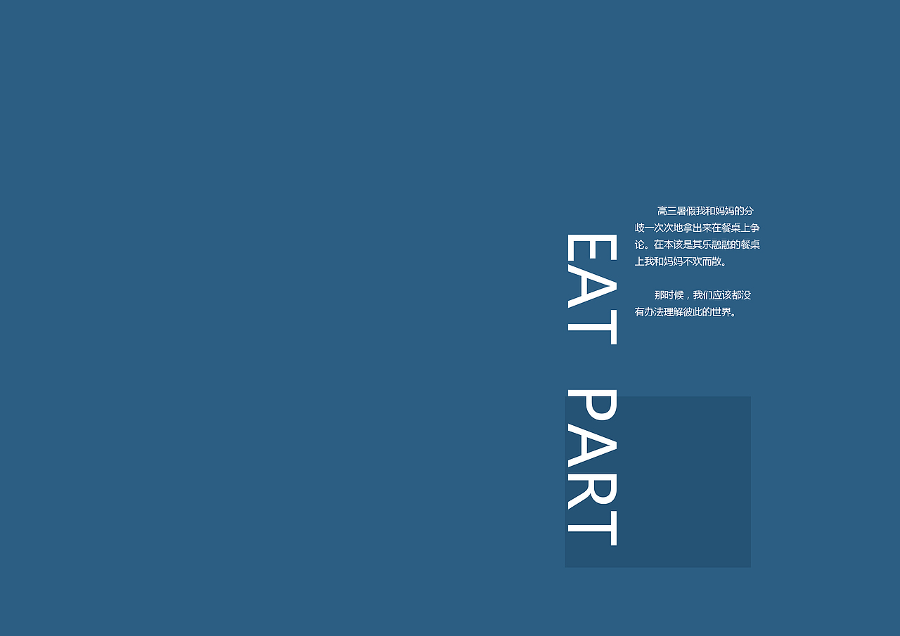 插画设计—我的妈妈 #青春答卷2017#（图ZODI5MDAyODQ=） - 商业插画 - 站酷设计师偏执的石头原创素材 - 站酷ZCOOL