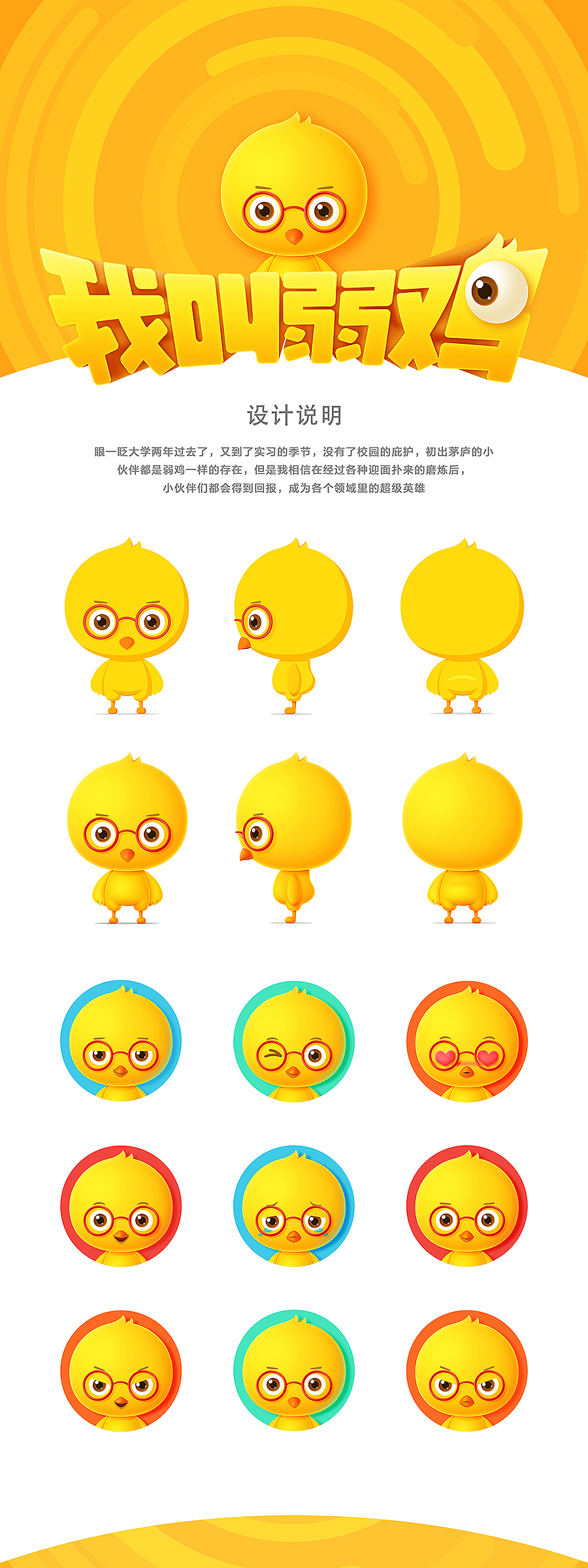 《弱鸡》（图ZODYwNjE5NjQ=） - 艺术插画 - 站酷设计师Hhhhee原创素材 - 站酷ZCOOL