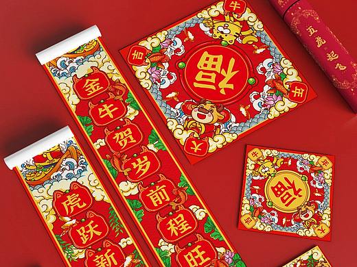 虎课2021春联设计——万象更新