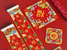 新年