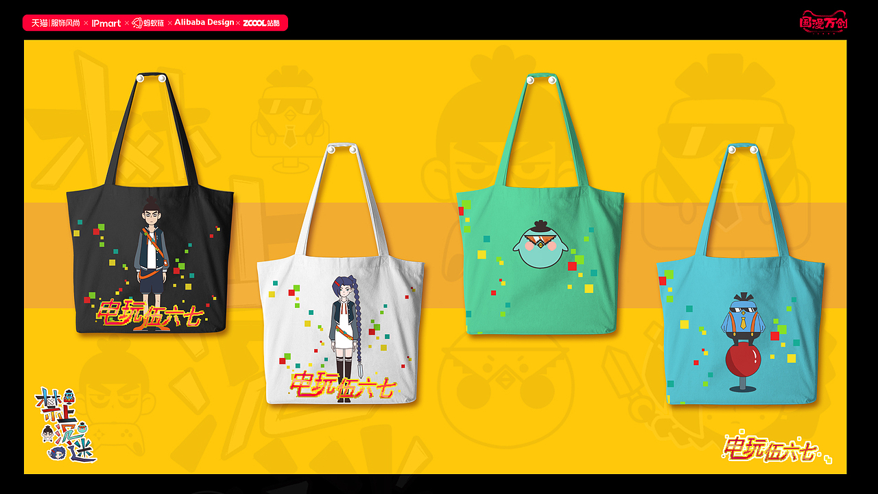 #国漫万创#电玩伍六七——禁止沉迷（图ZMjcxNzkwNzY0） - IP形象 - 站酷设计师画画的长生呀原创素材 - 站酷ZCOOL