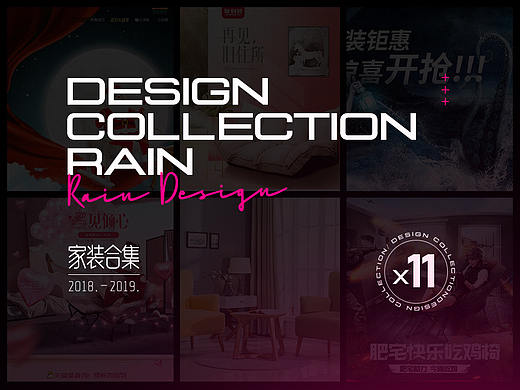 【家装活动页】2018-2019沙发椅活动页整理