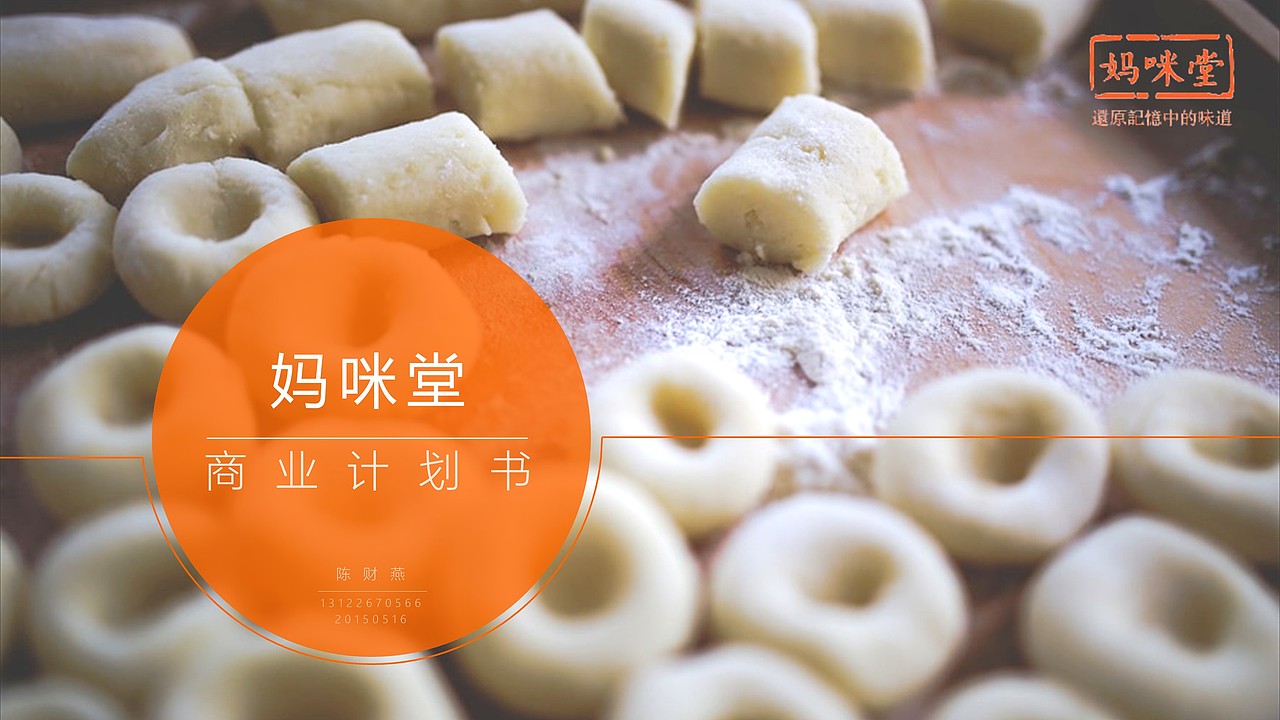 商务PPT,商业汇报PPT