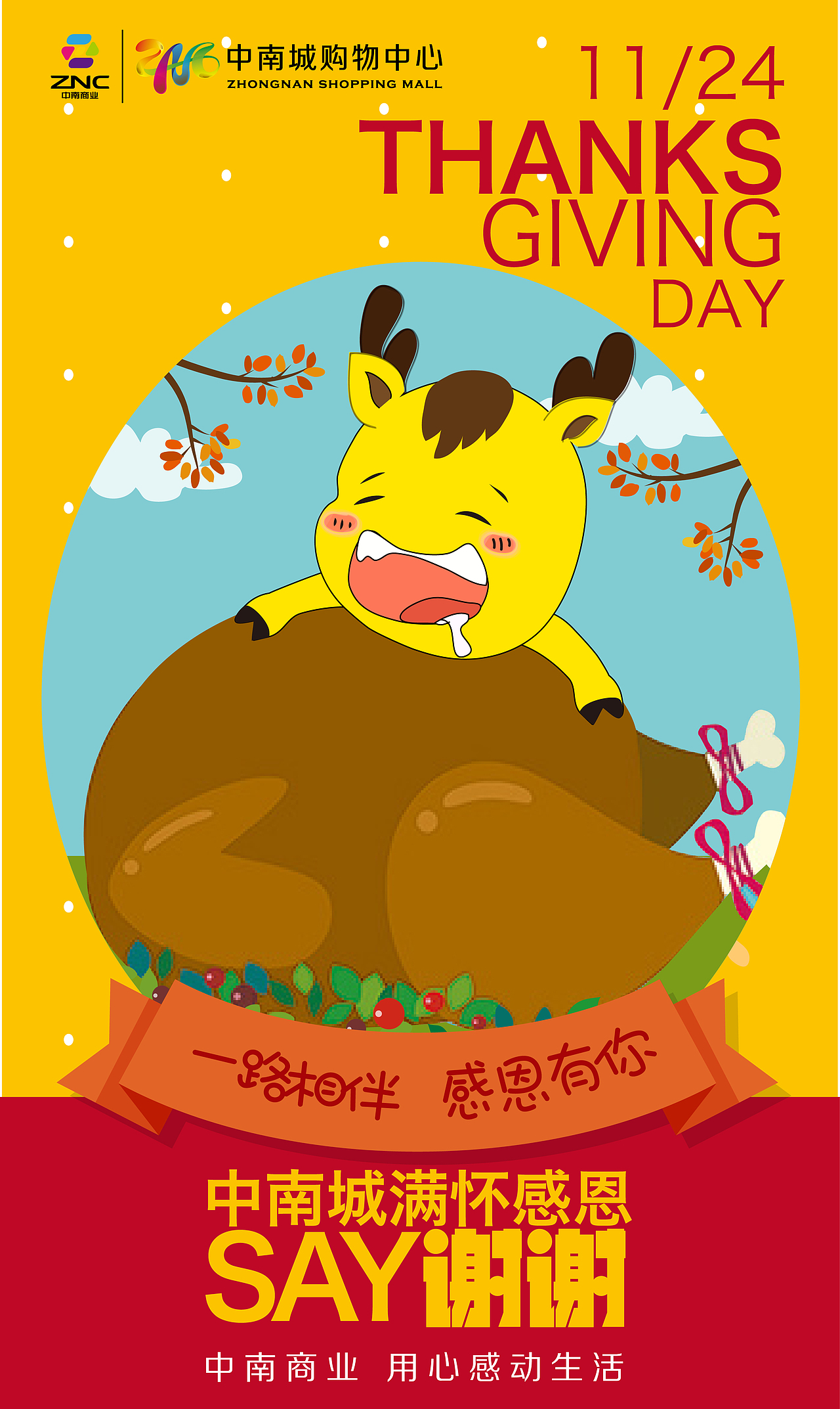 中南城吉祥物-中仔南妮（图ZNjYwOTA0NDg=） - 艺术插画 - 站酷设计师candysoso原创素材 - 站酷ZCOOL