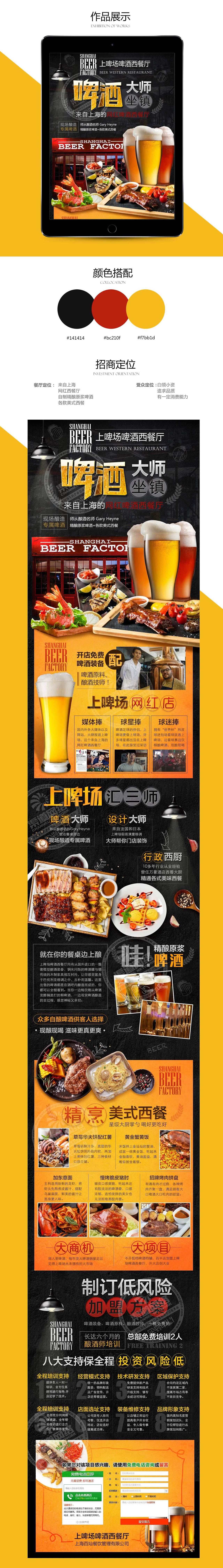 招商页面1（图ZMTAyNzM5MDQ4） - 海报 - 站酷设计师xxjwanwan原创素材 - 站酷ZCOOL