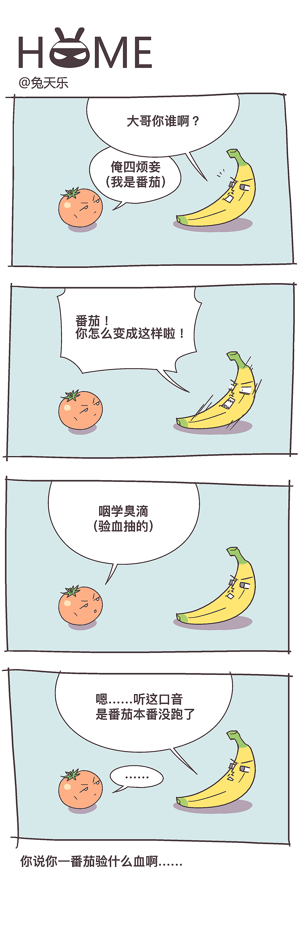 HOME（图ZMTM4OTMyMTA0） - 短篇/格漫 - 站酷设计师兔天乐原创素材 - 站酷ZCOOL