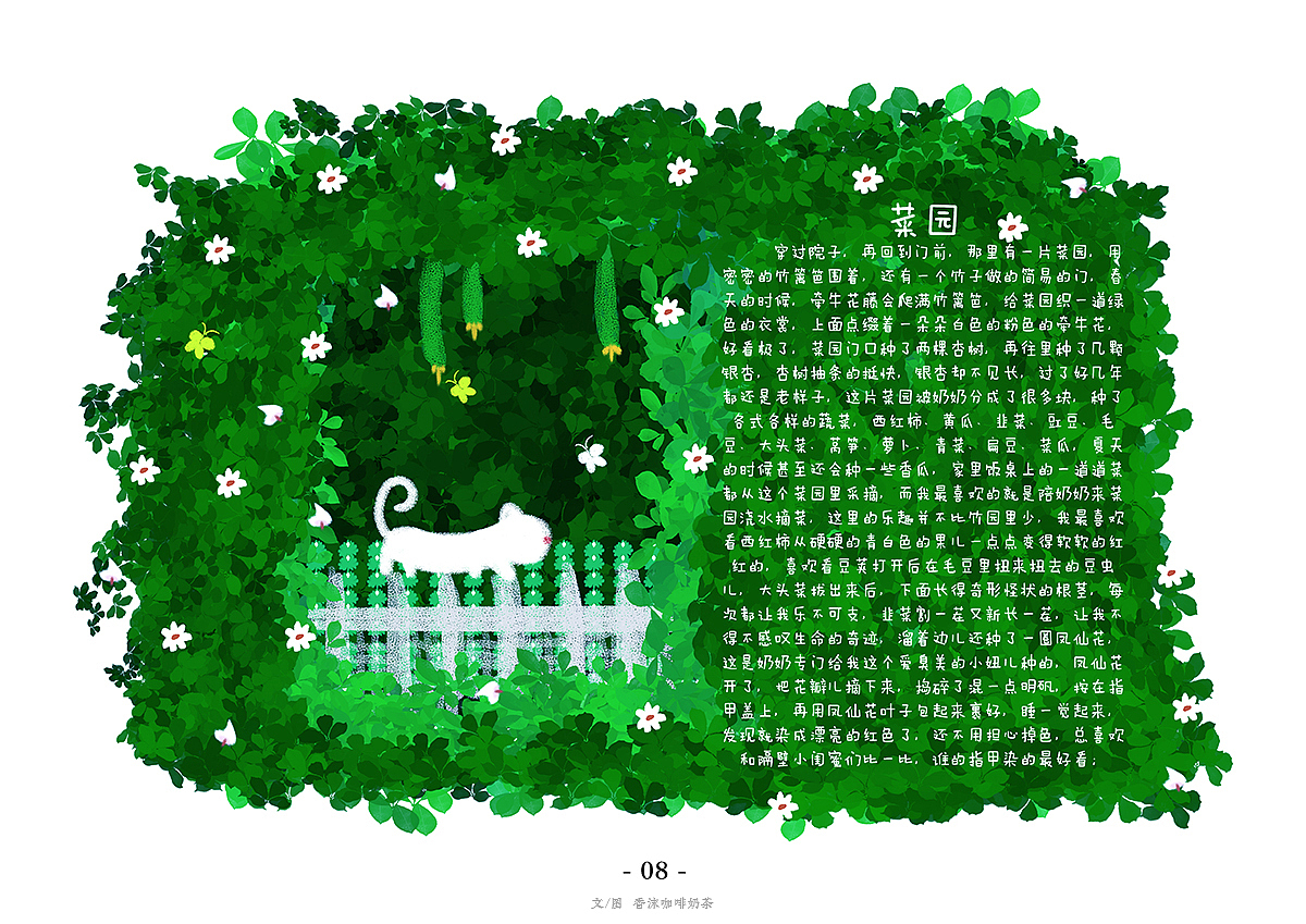 奶奶的小院儿（图ZMTQxMDkzNDE2） - 绘本 - 站酷设计师香沫咖啡奶茶原创素材 - 站酷ZCOOL