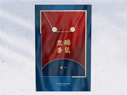 LYNN HAVEN 海报（个人主页-ZNDU2MzE4NjA=） - 海报 - 站酷设计师LYNNHAVEN原创素材 - 站酷ZCOOL