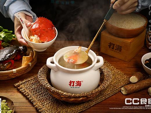 CC食摄&打海现煮海鲜粥