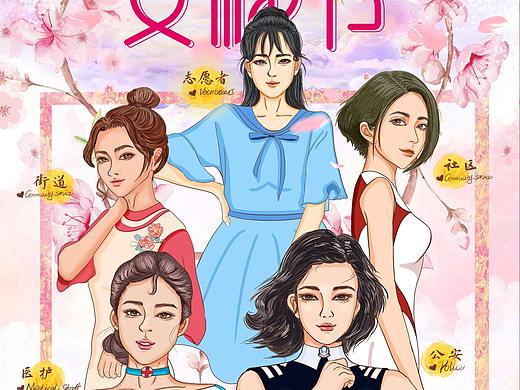 三八节-致敬抗疫女战士