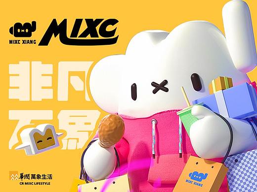 华润万象生活IP设计——米可象（MIXC）