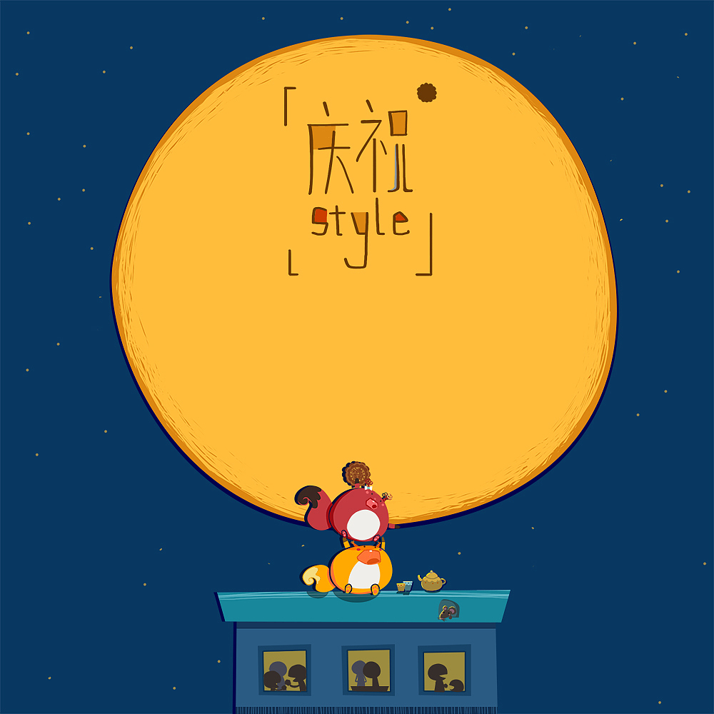 柚and果子～更新～～（图ZMTk4MzQ1MDQ=） - 艺术插画 - 站酷设计师鱼琴原创素材 - 站酷ZCOOL