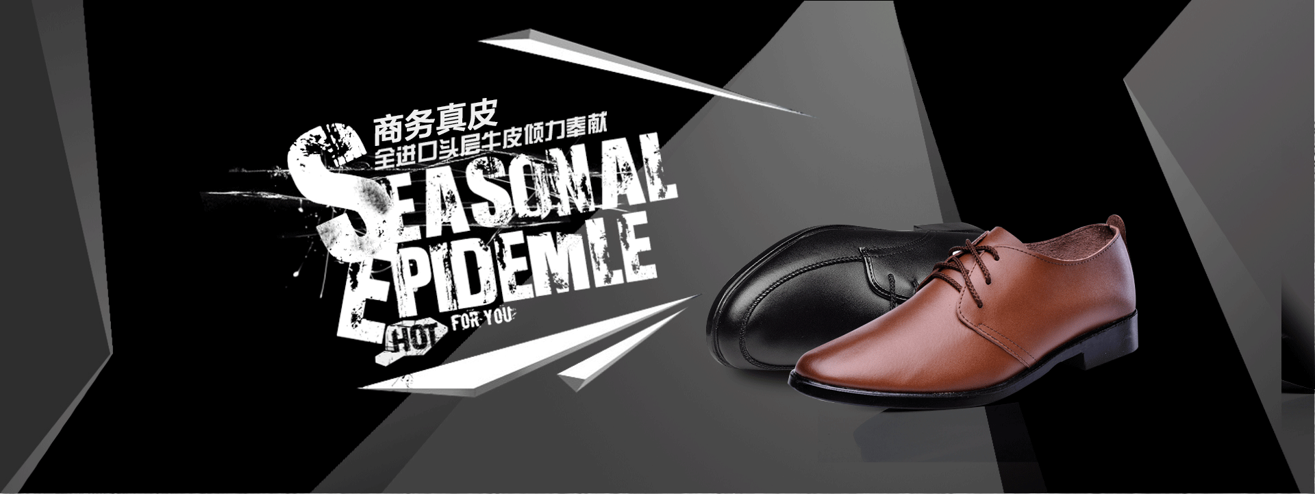 男鞋首页（图ZMzQ0NTkxNTI=） - 电商 - 站酷设计师1junjun原创素材 - 站酷ZCOOL