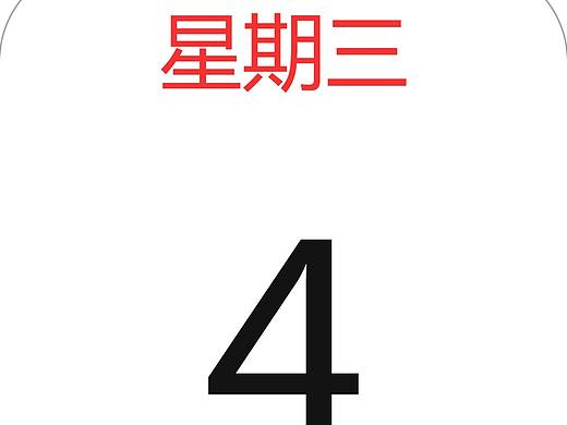 日历APP启动/界面图标（个人主页-ZMjcwMzQ0Mjg=） - APP界面 - 站酷设计师帅比设计原创素材 - 站酷ZCOOL