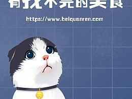 貓與貝圈的一天