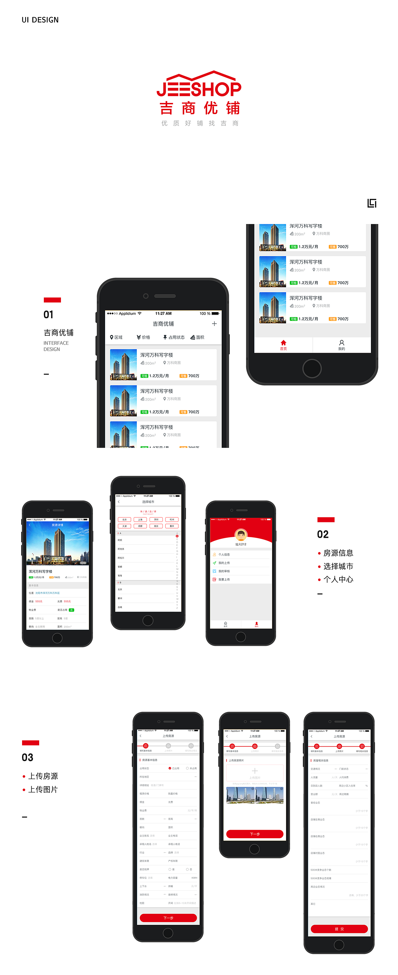 个人作品合集（图ZMjA2Njc2NDYw） - APP界面 - 站酷设计师ALLEN459原创素材 - 站酷ZCOOL