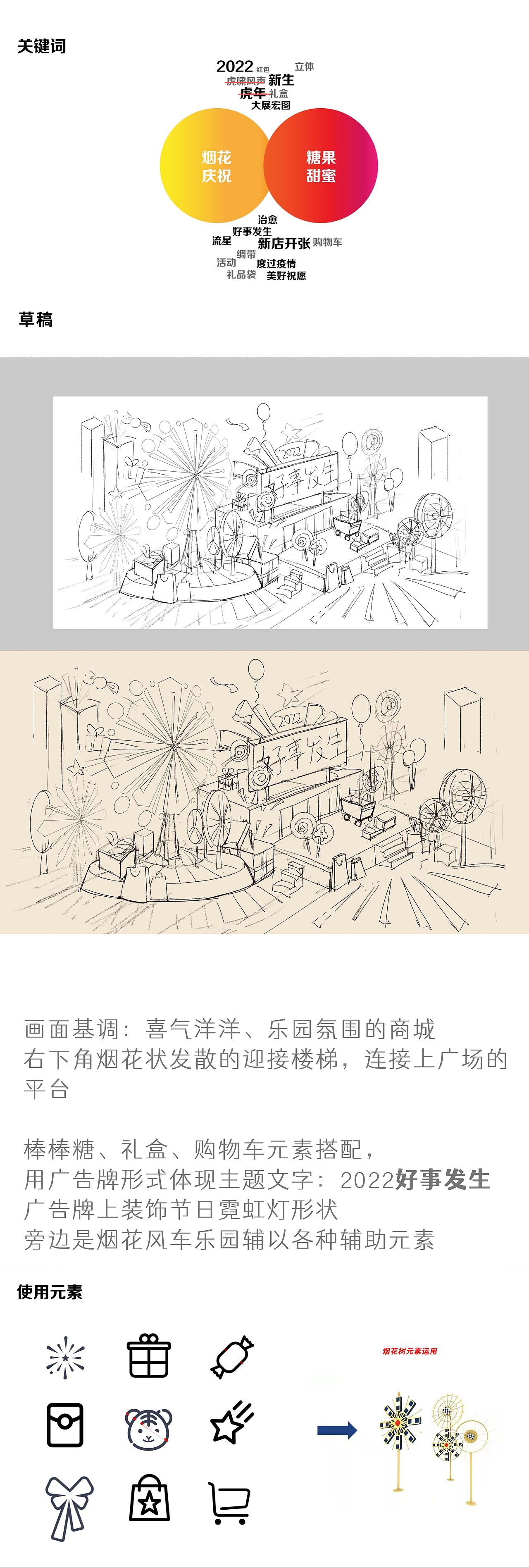 金鹰新年主视觉KV设计