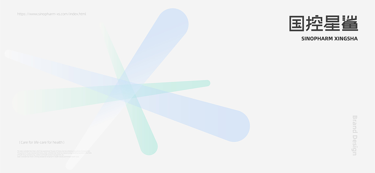 国控星鲨全新LOGO&70周年徽标