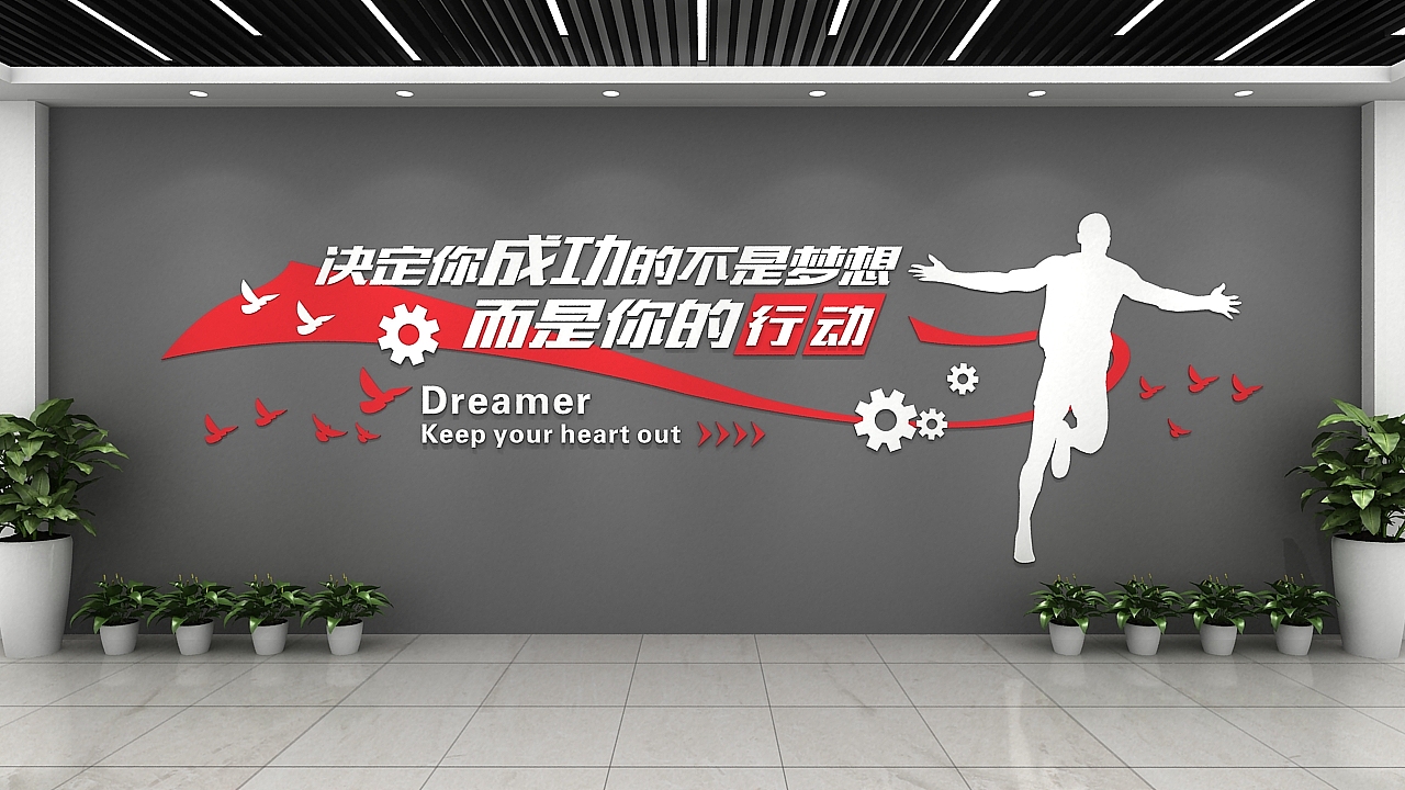 文化墙（图ZMTg2MTM3MTU2） - 家装设计 - 站酷设计师J自在原创素材 - 站酷ZCOOL