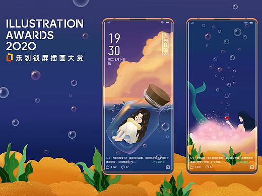 神秘海底