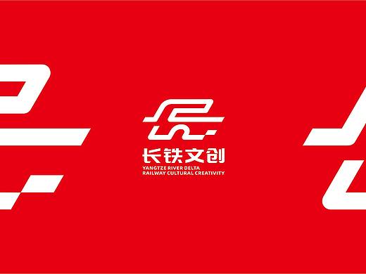 长三角铁路文创品牌LOGO设计