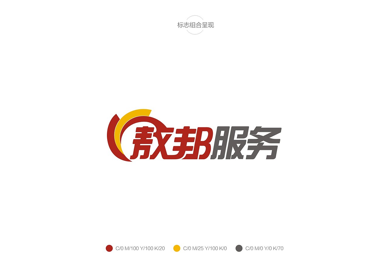 敖邦服务（图ZNTk5NzMzNDg=） - Logo - 站酷设计师yanming107原创素材 - 站酷ZCOOL