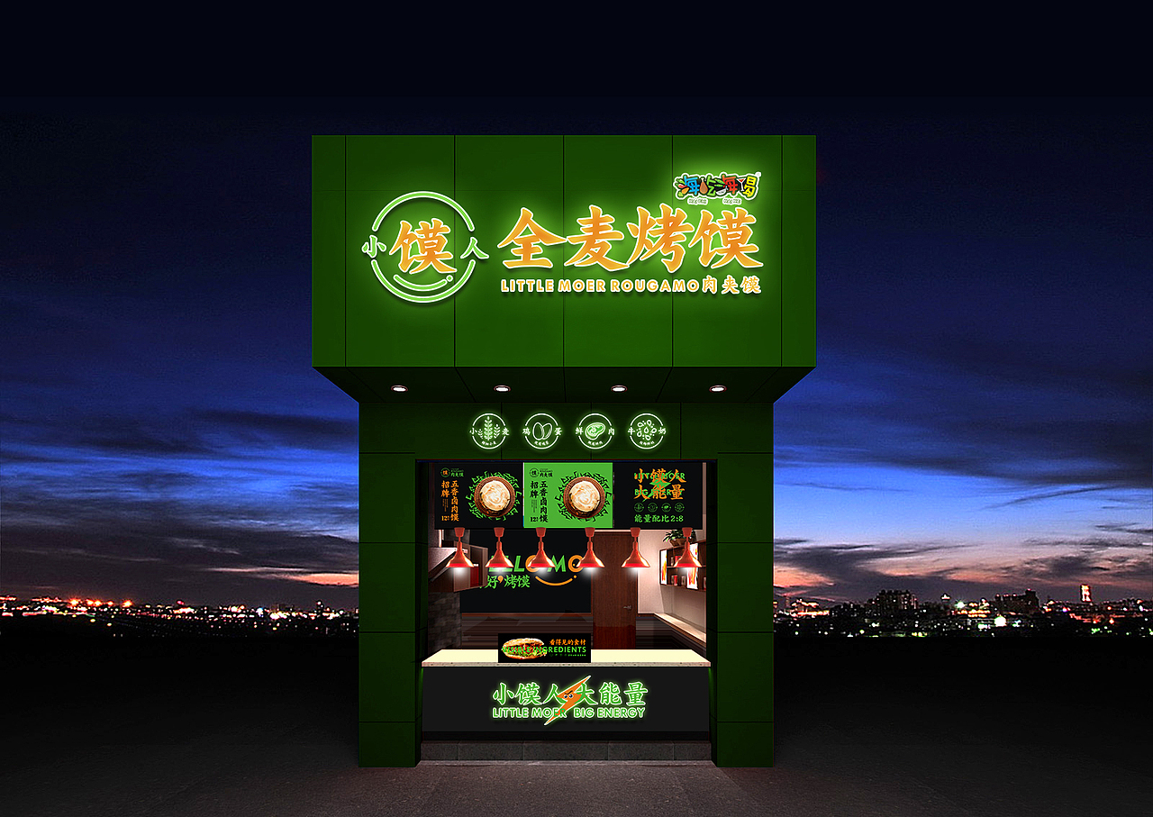 小馍人全麦烤馍设计全案