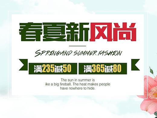女裝海報（個人主頁-ZNDExNjA0NDA=） - 海報 - 站酷設(shè)計師清風(fēng)qingfeng2019原創(chuàng)素材 - 站酷ZCOOL