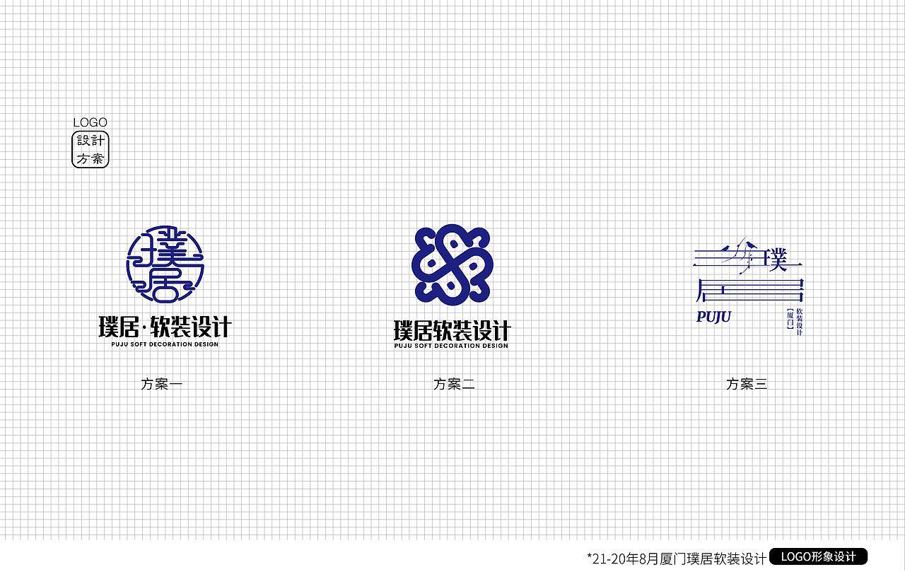 LOGO设计简易合集